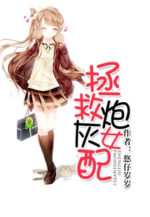 Save the Cannon Fodder Female Supporting Role