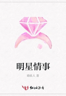 Celebrity Love Affair