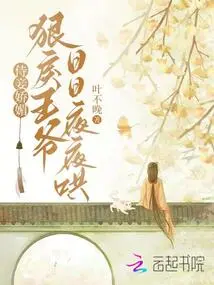 The Concubine is Charming, but the Ruthless Prince Coaxes Her Day and Night