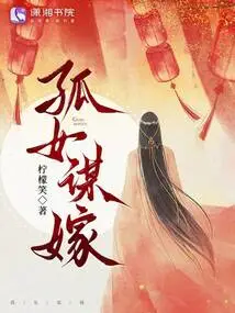 Orphan Girl Seeking Marriage