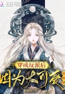 After Dressing up as a Villain, I Was Annoyed Because I Was Too Cute