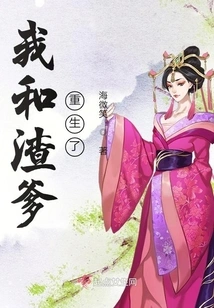 Daddy and I Were Reborn