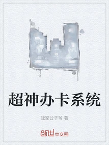 Super God Card Application System