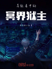 The Prisoner of the Underworld Among Superpowers