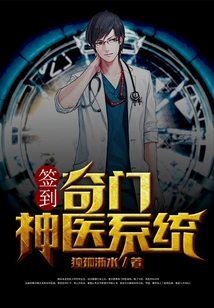 Sign In: Qi Men Miracle Medical System