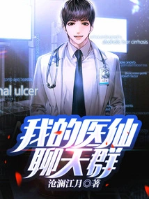 My Medical Fairy Chat Group