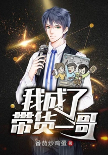 Anchor: I Became the Number One Salesperson