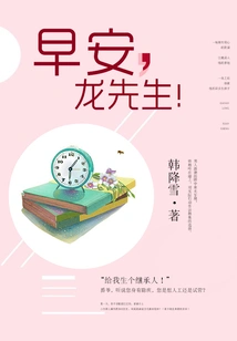 Please Take Good Care of Mr. Long for the Rest of His Life