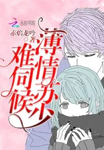 The Ruthless Young Master Su is Difficult to Serve