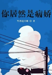 The Yandere in the Book is Really Difficult to Deal With