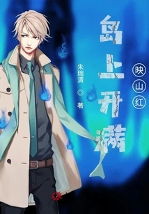 The Island is Full of Azaleas