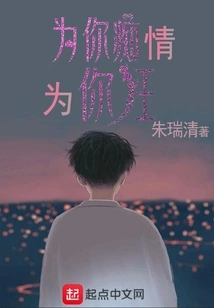 Infatuated with You, Crazy for You