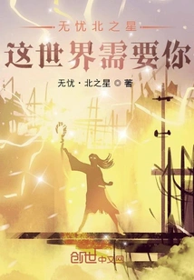 The World Needs Your Way to Awakening