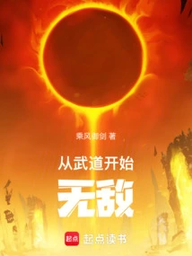 Become Invincible from Martial Arts