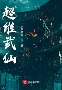 Super Dimensional Warrior