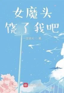 Devil, Please Spare Me!