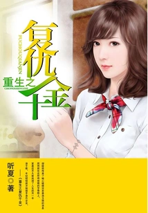 Rebirth of Revenge Daughter