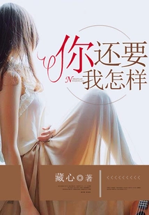 What Do You Want from Me?