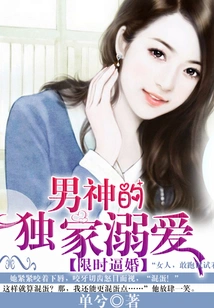 The Exclusive Pampering of the Male God