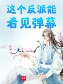 This Villain Can See the Barrage