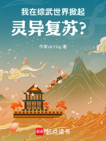 Did I Set Off a Supernatural Revival in the World of Mixed Martial Arts?