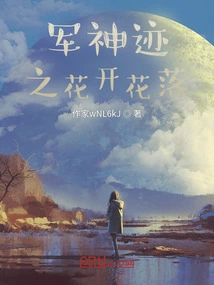 The Flower of Military Miracle Blooms and Falls