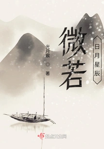 Tiny as the Sun, Moon and Stars