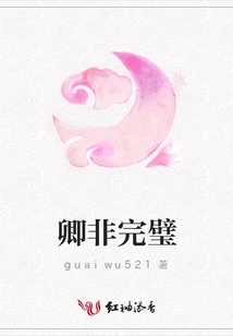 Qing is Not a Perfect Jade