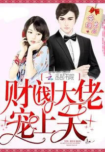 The Chaebol Boss is Pampered to the Heavens