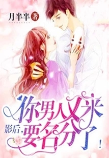 Movie Queen, Your Man is Here to Ask for Status Again!