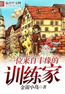 A Trainer from Hoenn