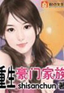 Rebirth of a Wealthy Family