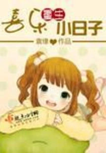 Happy Little Days of Rebirth