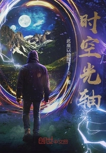 Space-time Optical Axis