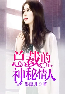 Ceo's Mysterious Lover
