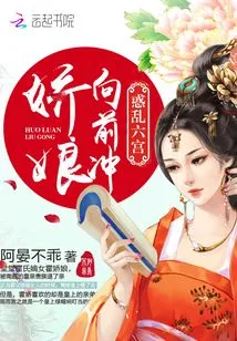 The Girl Rushes Forward