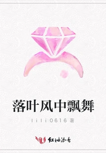 Fallen Leaves Fluttering in the Wind