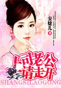 Boss, Husband, Please Go Away