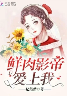 The Best Actor is in Love with Me