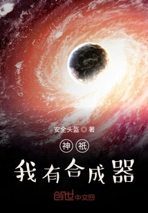 God: I Have a Synthesizer