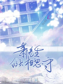 Mr. Xiao's Longing for Longevity