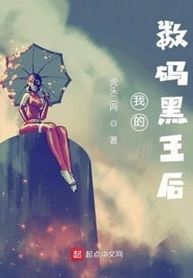 My Digital Black Queen