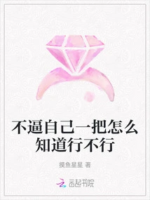 How Do You Know If You Can Do it Without Pushing Yourself?