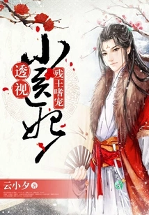 The Crippled King Loves Pets: a Look into the Little Doctor's Concubine