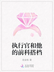 The Executive and His Ex-con Partner