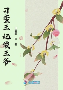 The Unruly Princess and the Handsome Prince