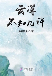 I Don't Know How Deep the Cloud Is