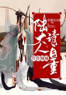 You Are a Beautiful Woman, Mr. Lu, Please Respect Yourself