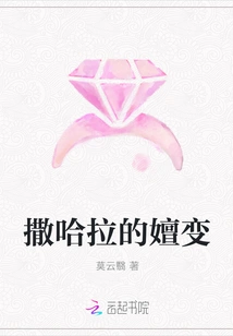 The Evolution of the Sahara