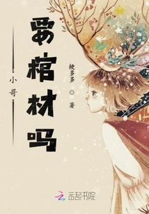 Brother, Do You Want a Coffin?